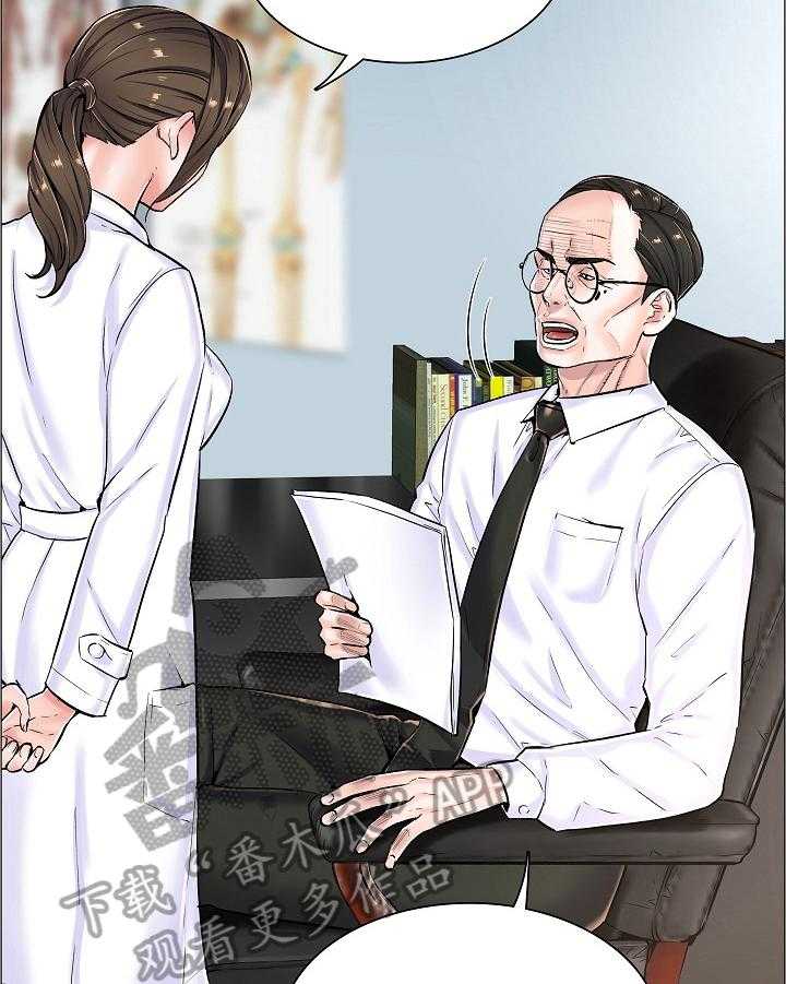 《医生游戏》第31话 31_拒绝 第5页