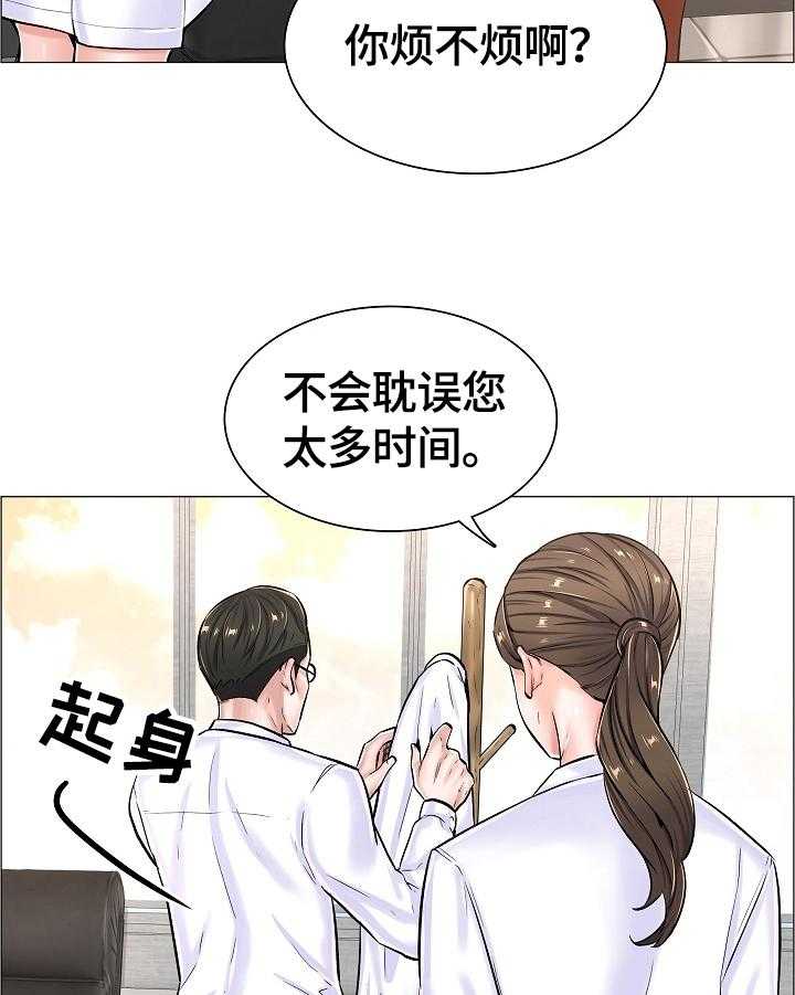 《医生游戏》第31话 31_拒绝 第6页