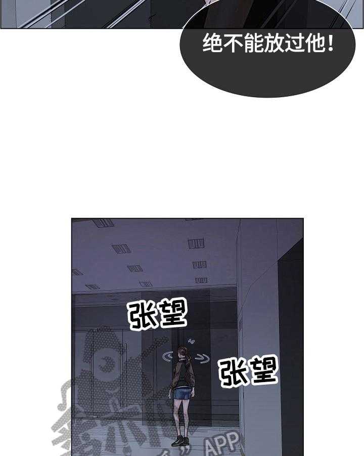 《医生游戏》第29话 29_坏事的电话 第14页
