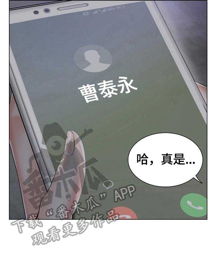 《医生游戏》第29话 29_坏事的电话 第18页