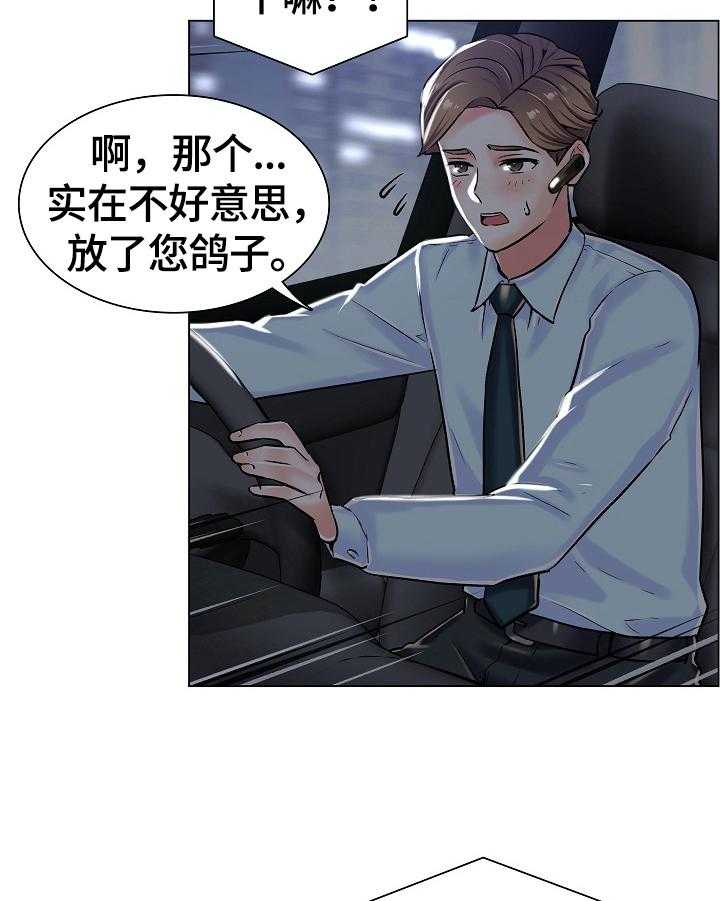 《医生游戏》第29话 29_坏事的电话 第21页