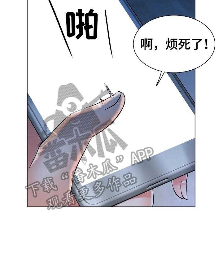 《医生游戏》第29话 29_坏事的电话 第25页