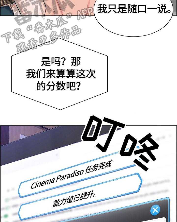 《医生游戏》第30话 30_新任务 第10页