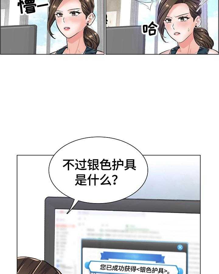 《医生游戏》第30话 30_新任务 第12页