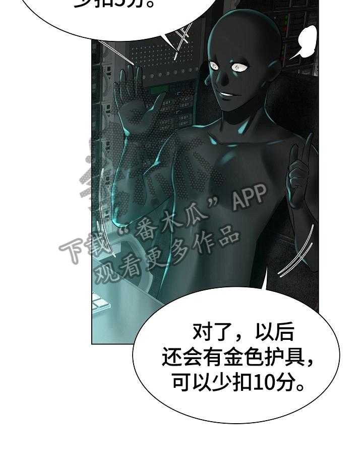 《医生游戏》第30话 30_新任务 第14页