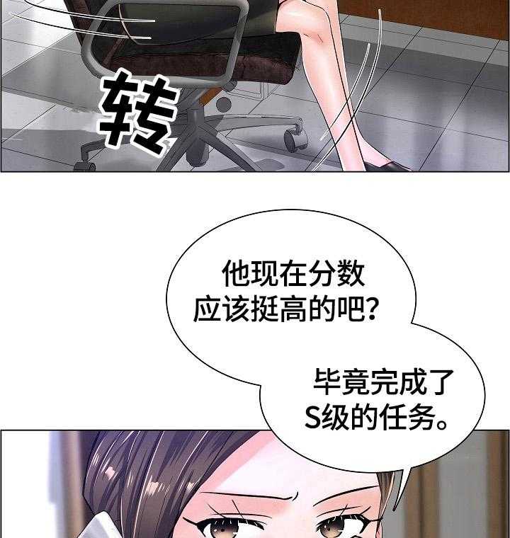 《医生游戏》第30话 30_新任务 第16页
