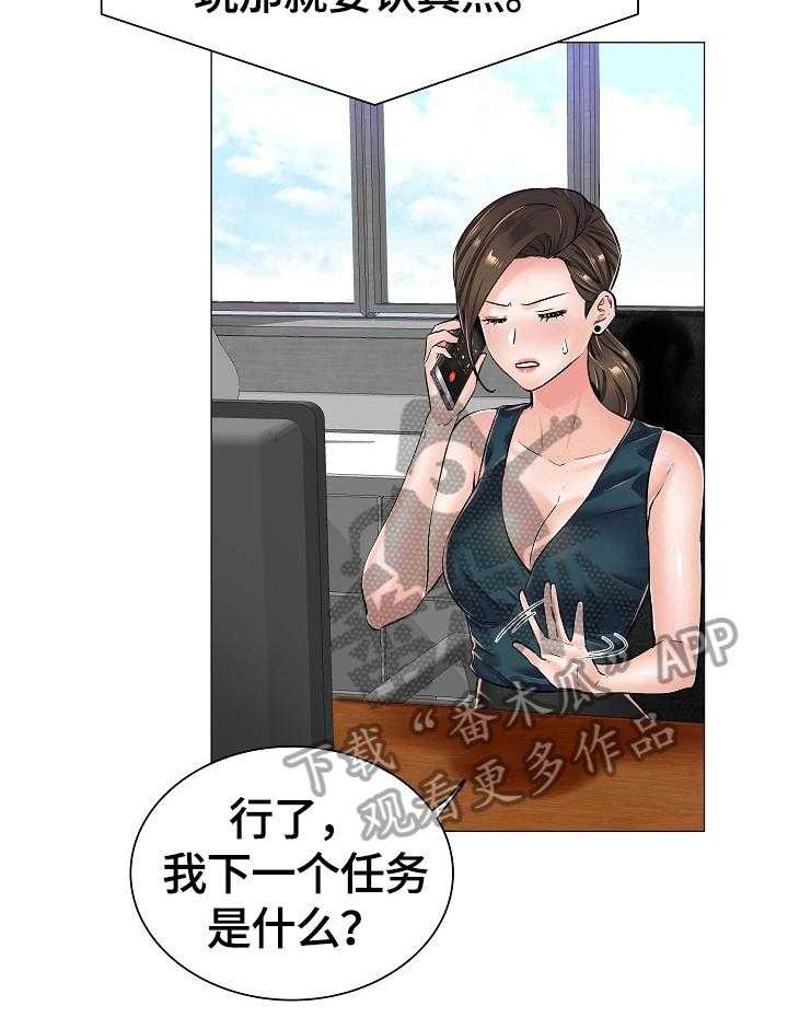 《医生游戏》第30话 30_新任务 第22页