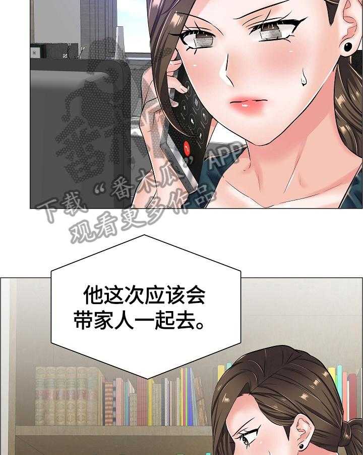 《医生游戏》第30话 30_新任务 第27页