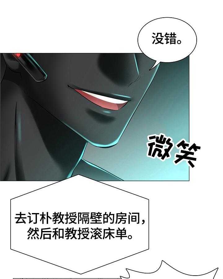《医生游戏》第30话 30_新任务 第29页