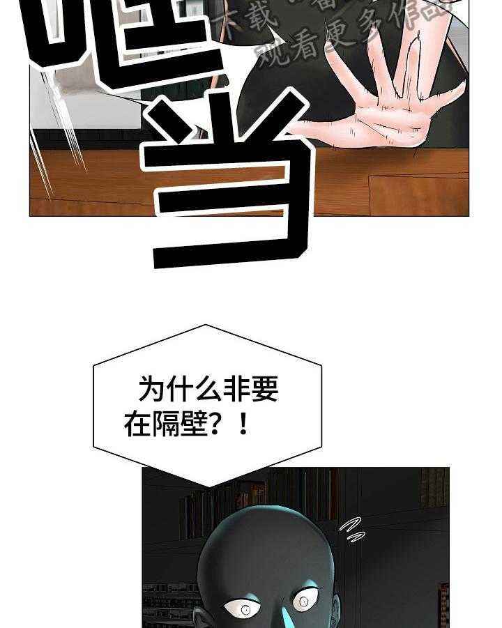 《医生游戏》第30话 30_新任务 第31页