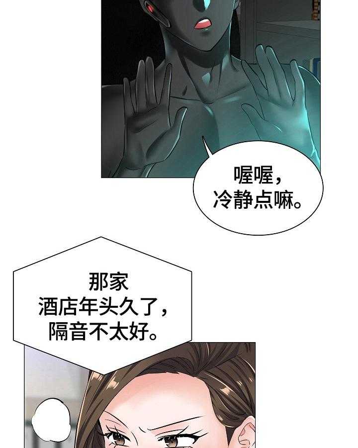 《医生游戏》第30话 30_新任务 第32页