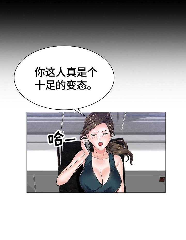 《医生游戏》第30话 30_新任务 第35页