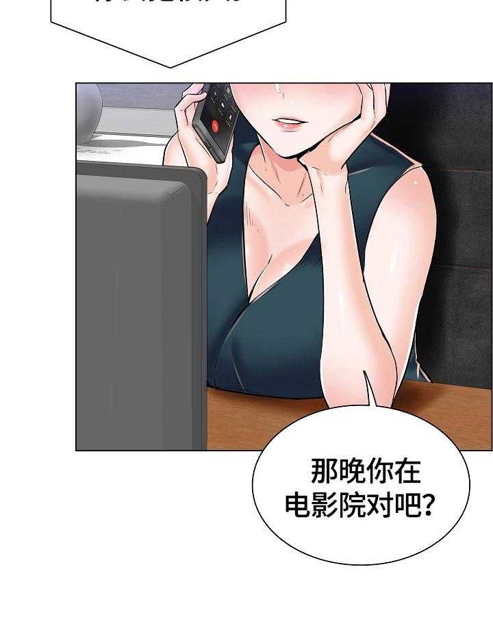 《医生游戏》第30话 30_新任务 第3页