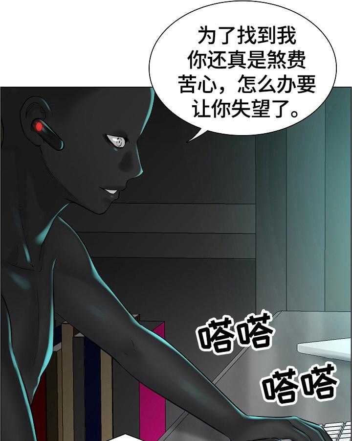 《医生游戏》第30话 30_新任务 第4页
