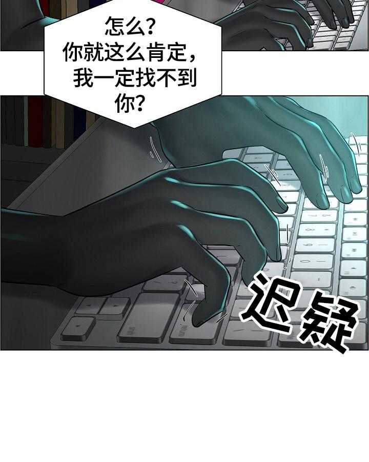《医生游戏》第30话 30_新任务 第5页
