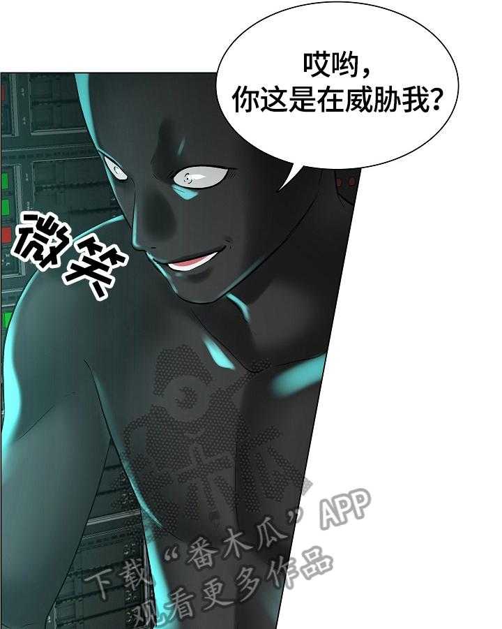 《医生游戏》第30话 30_新任务 第6页