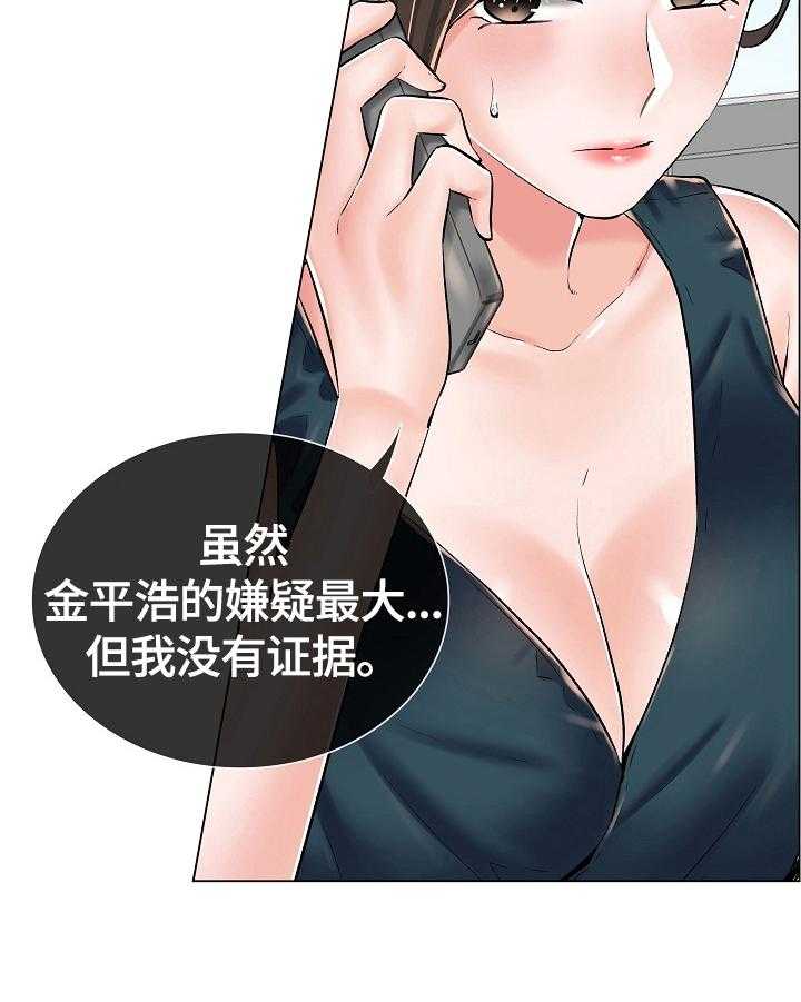 《医生游戏》第30话 30_新任务 第8页