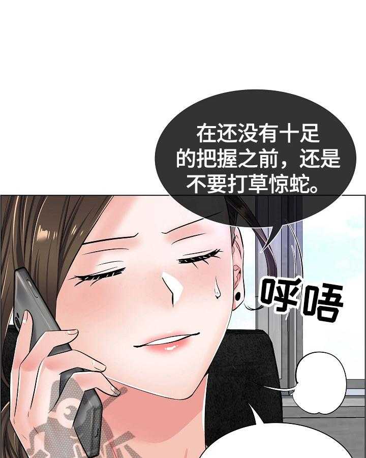 《医生游戏》第30话 30_新任务 第9页