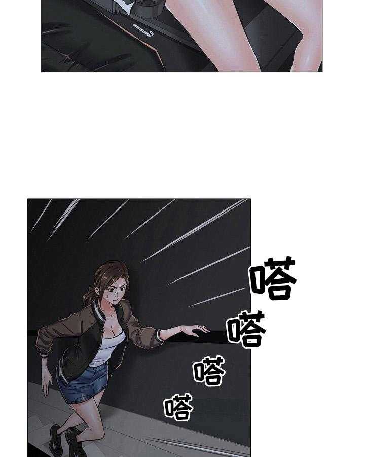 《医生游戏》第28话 28_追踪 第13页