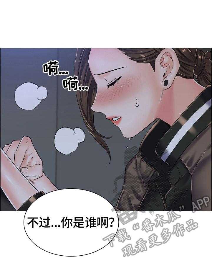 《医生游戏》第28话 28_追踪 第1页