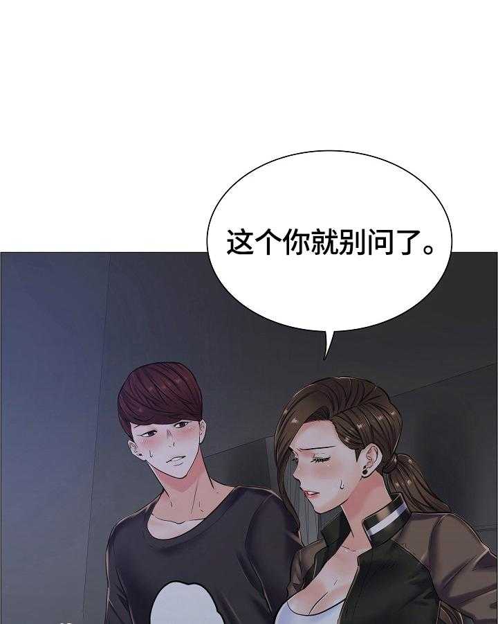 《医生游戏》第28话 28_追踪 第2页
