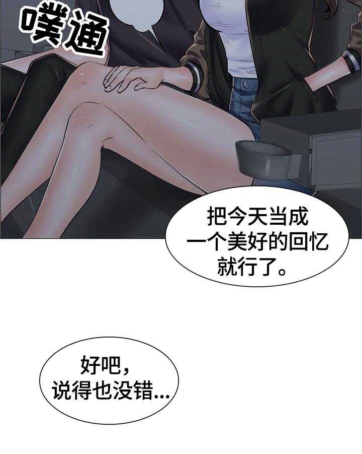 《医生游戏》第28话 28_追踪 第3页