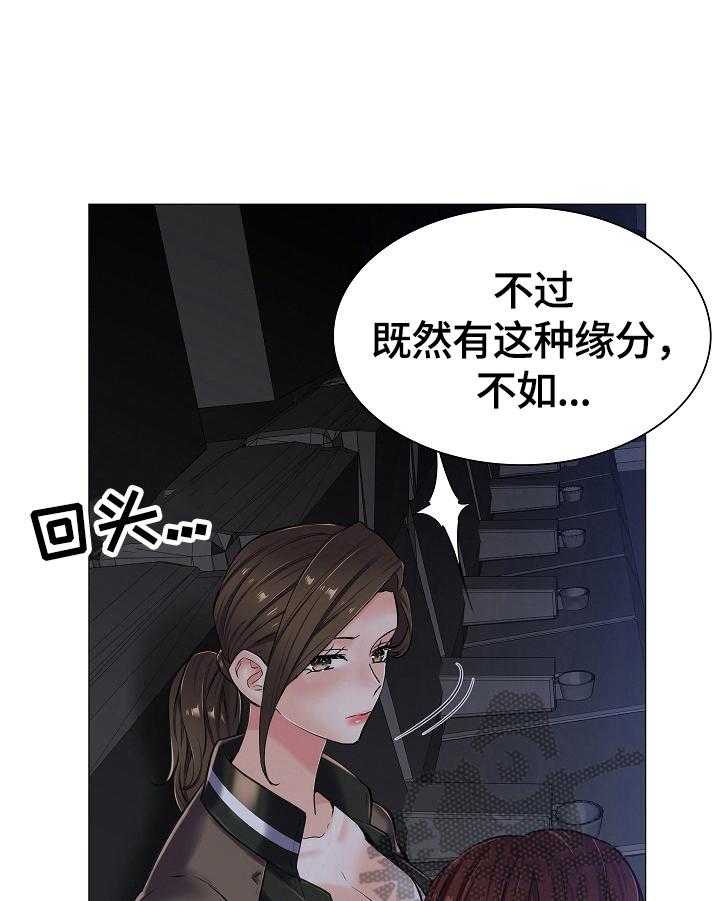 《医生游戏》第28话 28_追踪 第4页
