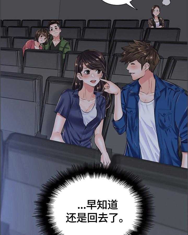 《医生游戏》第27话 27_不能空手而归 第10页