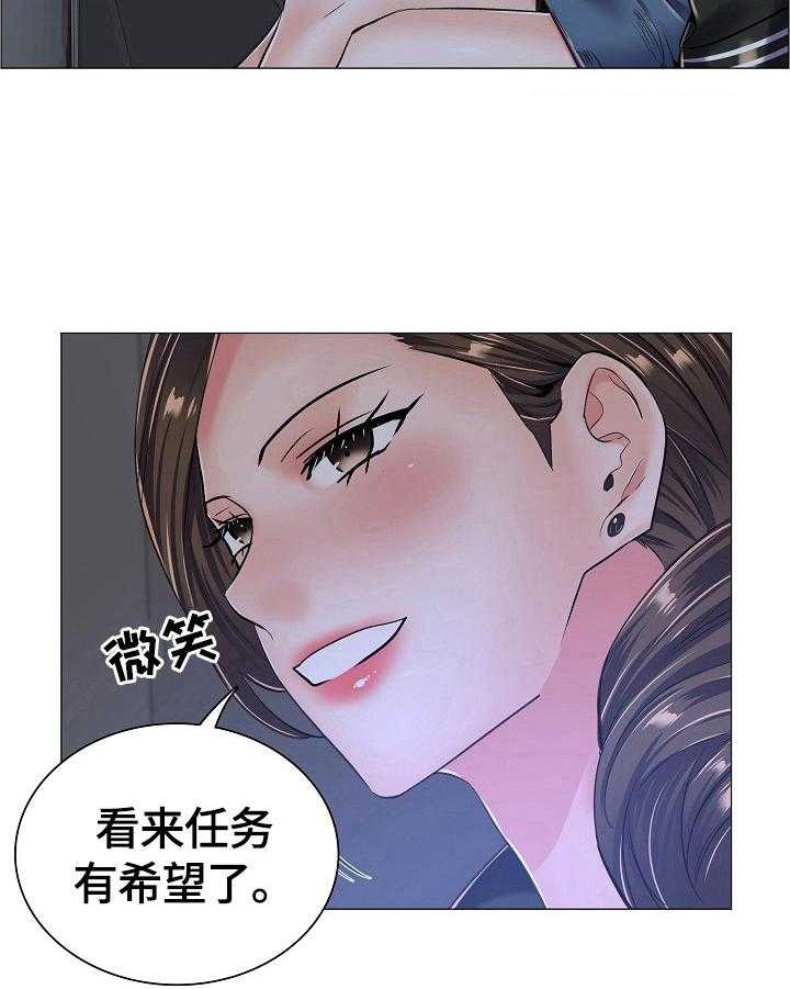 《医生游戏》第27话 27_不能空手而归 第14页