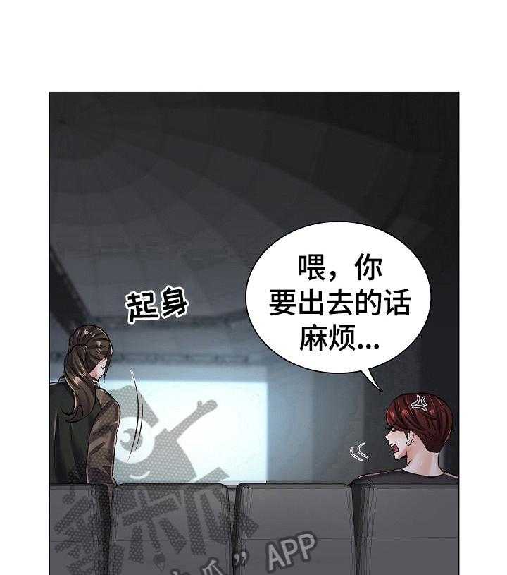 《医生游戏》第27话 27_不能空手而归 第23页