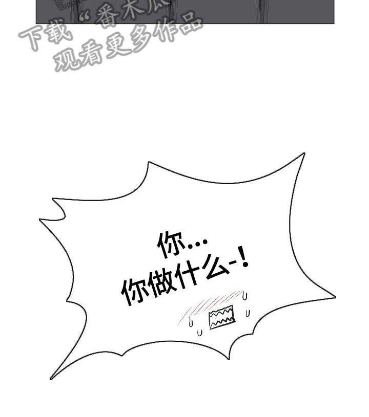 《医生游戏》第27话 27_不能空手而归 第24页