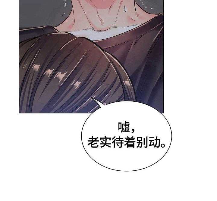 《医生游戏》第27话 27_不能空手而归 第26页