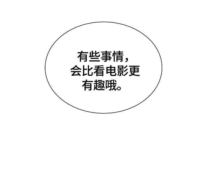 《医生游戏》第27话 27_不能空手而归 第27页