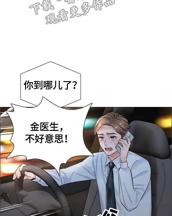 《医生游戏》第27话 27_不能空手而归 第2页