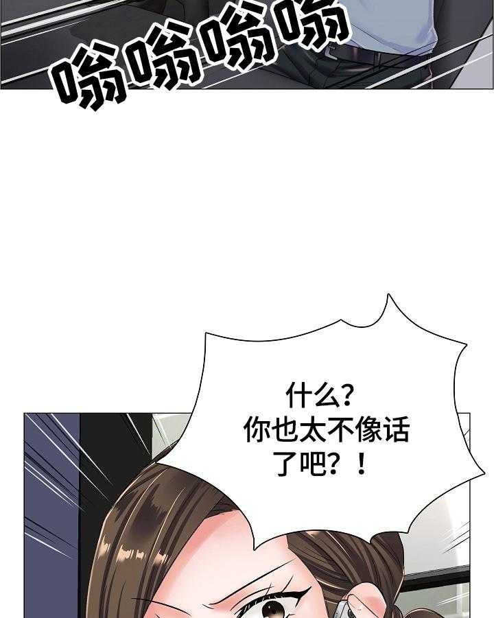 《医生游戏》第27话 27_不能空手而归 第3页