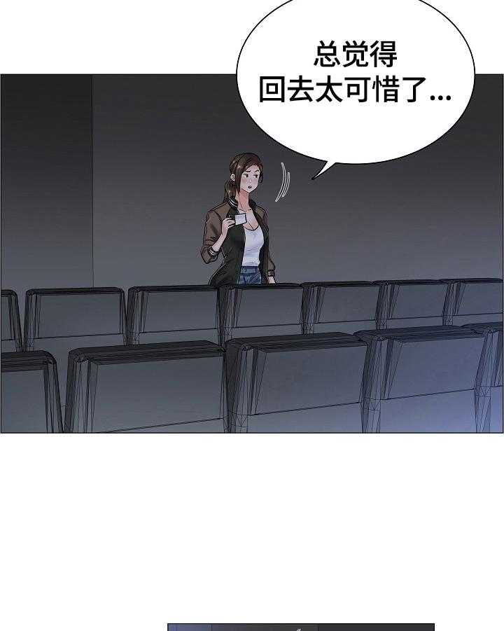 《医生游戏》第27话 27_不能空手而归 第8页