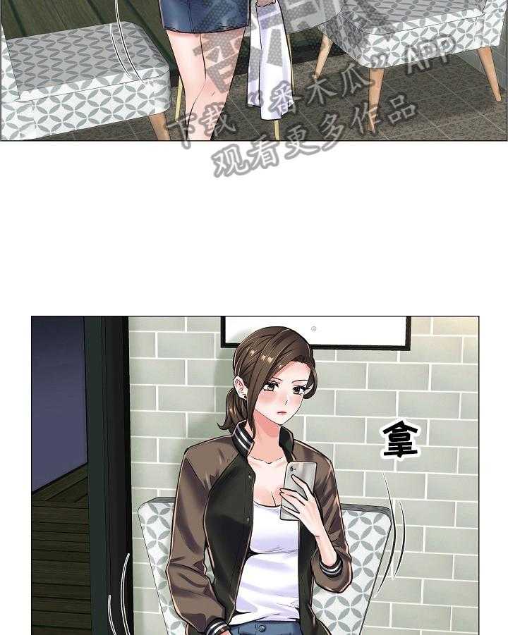 《医生游戏》第26话 26_避雨 第11页