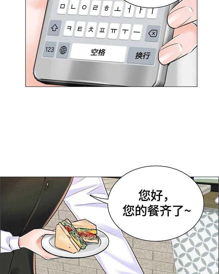 《医生游戏》第26话 26_避雨 第13页