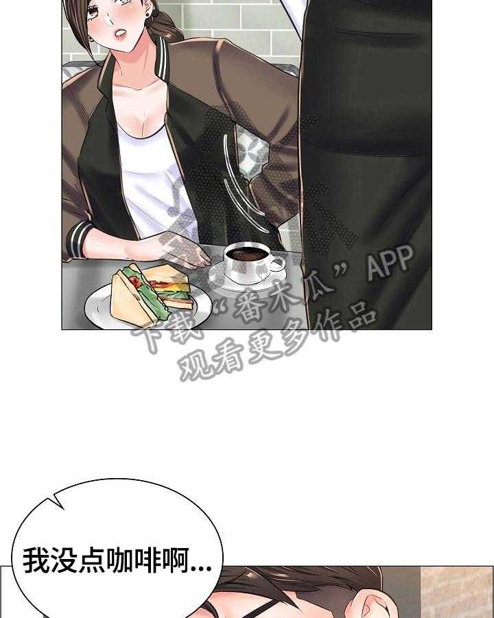 《医生游戏》第26话 26_避雨 第15页