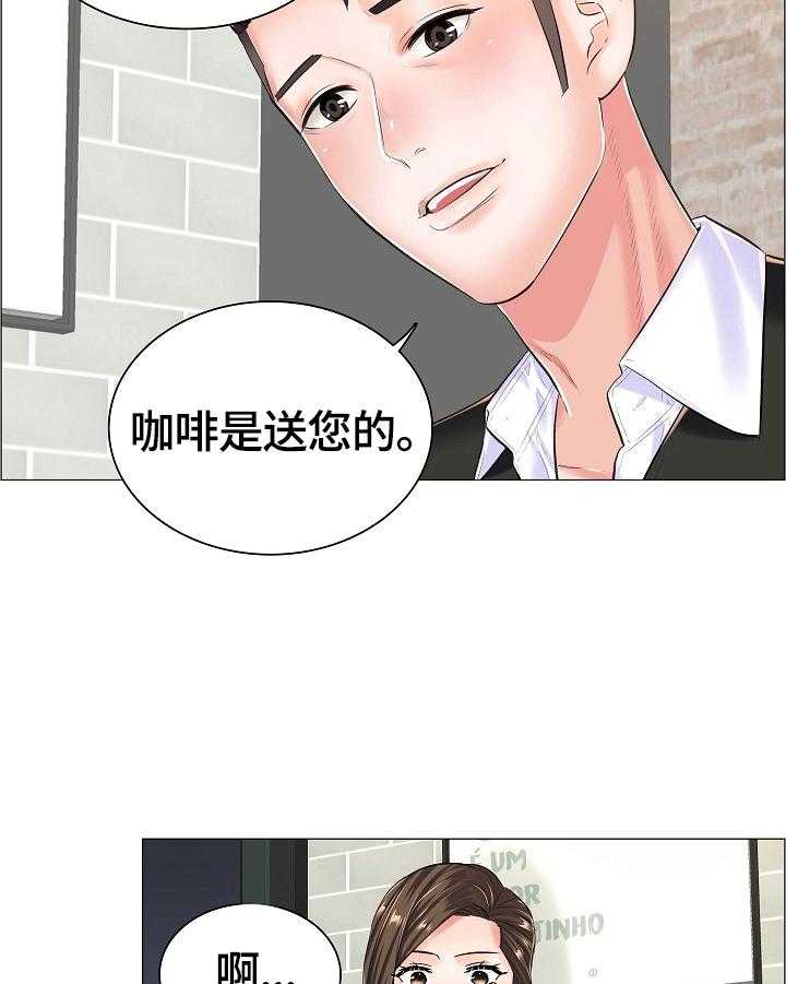 《医生游戏》第26话 26_避雨 第16页