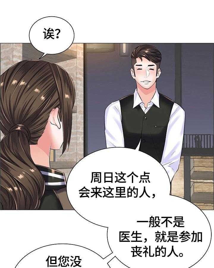 《医生游戏》第26话 26_避雨 第18页