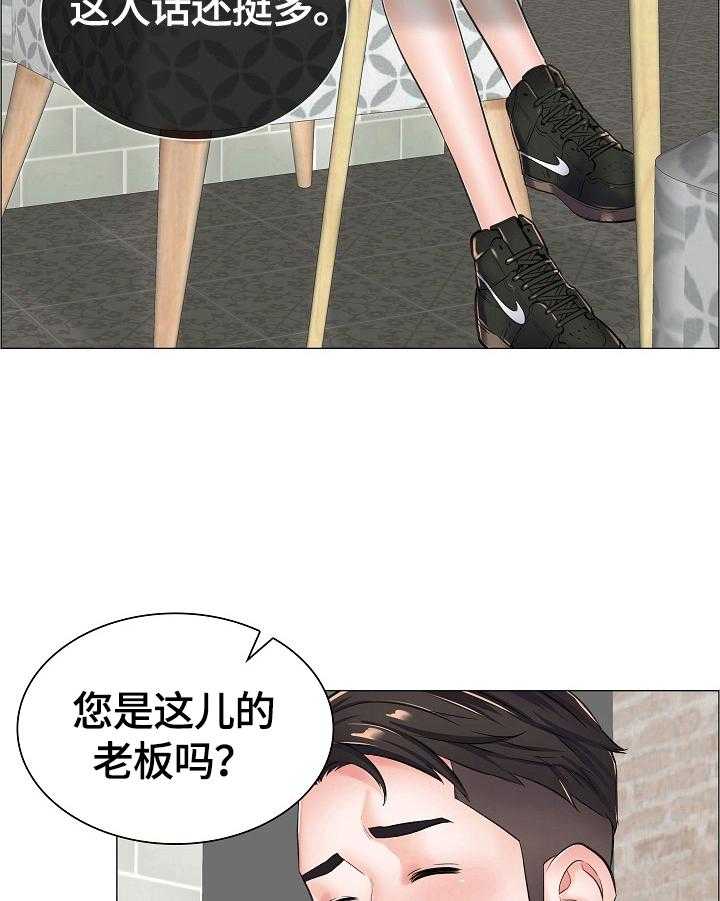 《医生游戏》第26话 26_避雨 第20页
