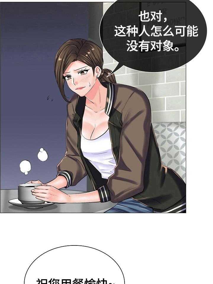 《医生游戏》第26话 26_避雨 第28页
