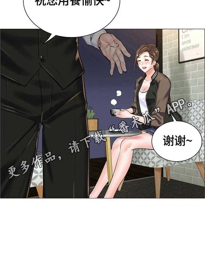 《医生游戏》第26话 26_避雨 第29页