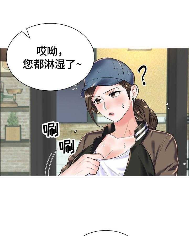 《医生游戏》第26话 26_避雨 第3页