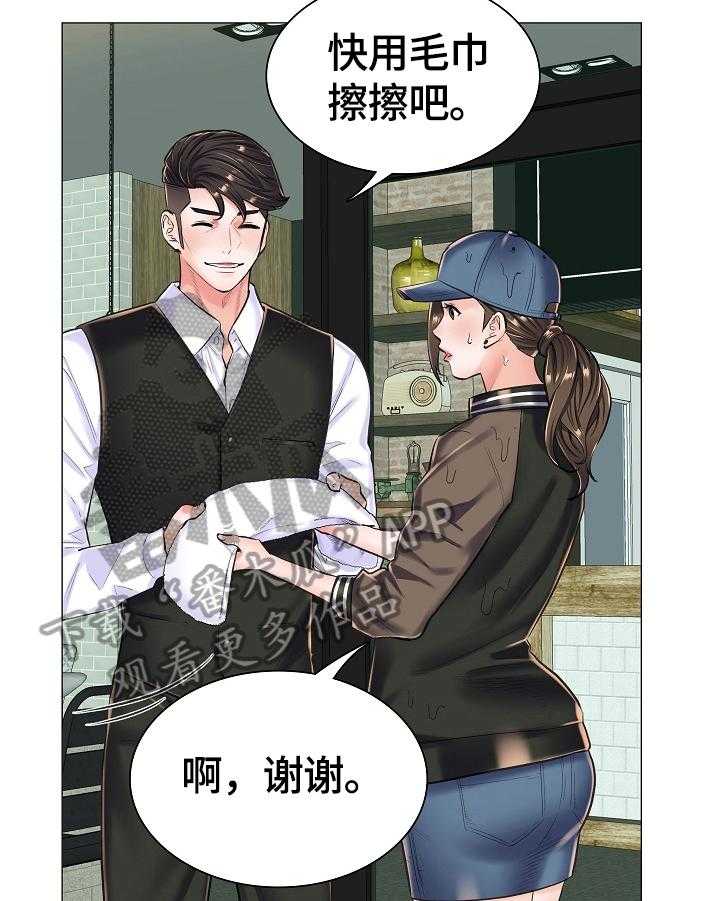 《医生游戏》第26话 26_避雨 第4页