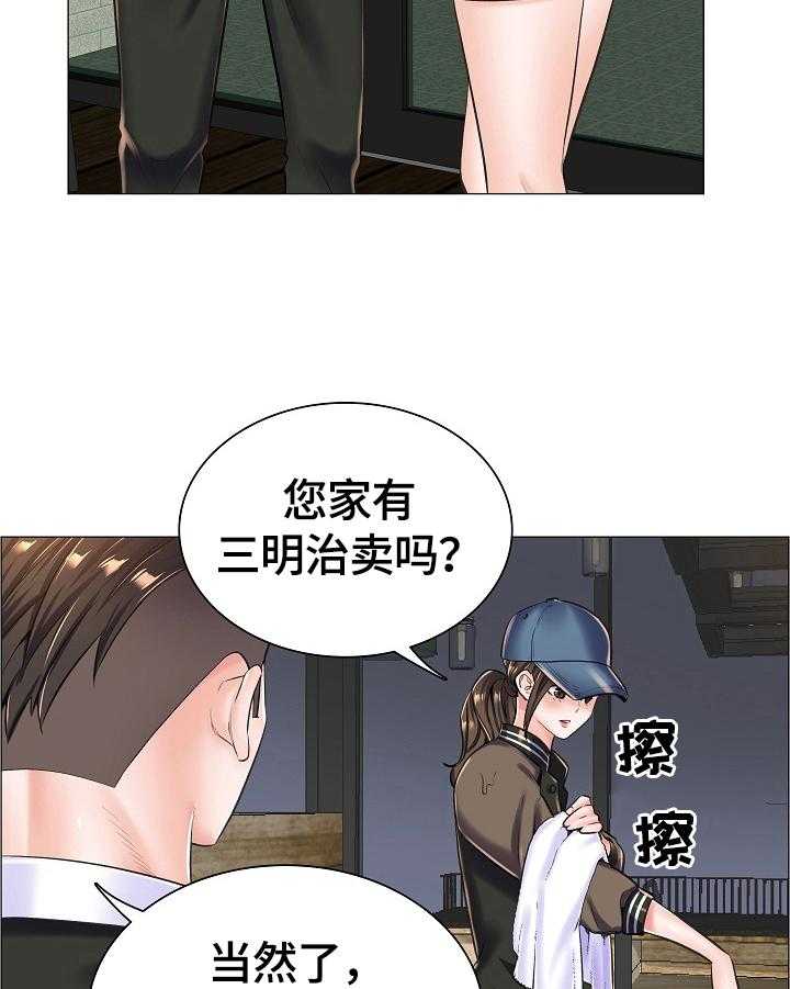 《医生游戏》第26话 26_避雨 第5页