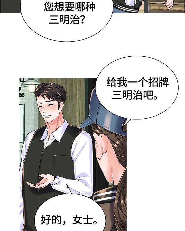 《医生游戏》第26话 26_避雨 第6页