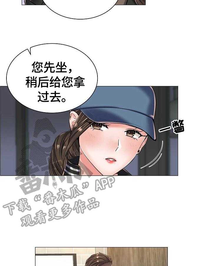 《医生游戏》第26话 26_避雨 第7页