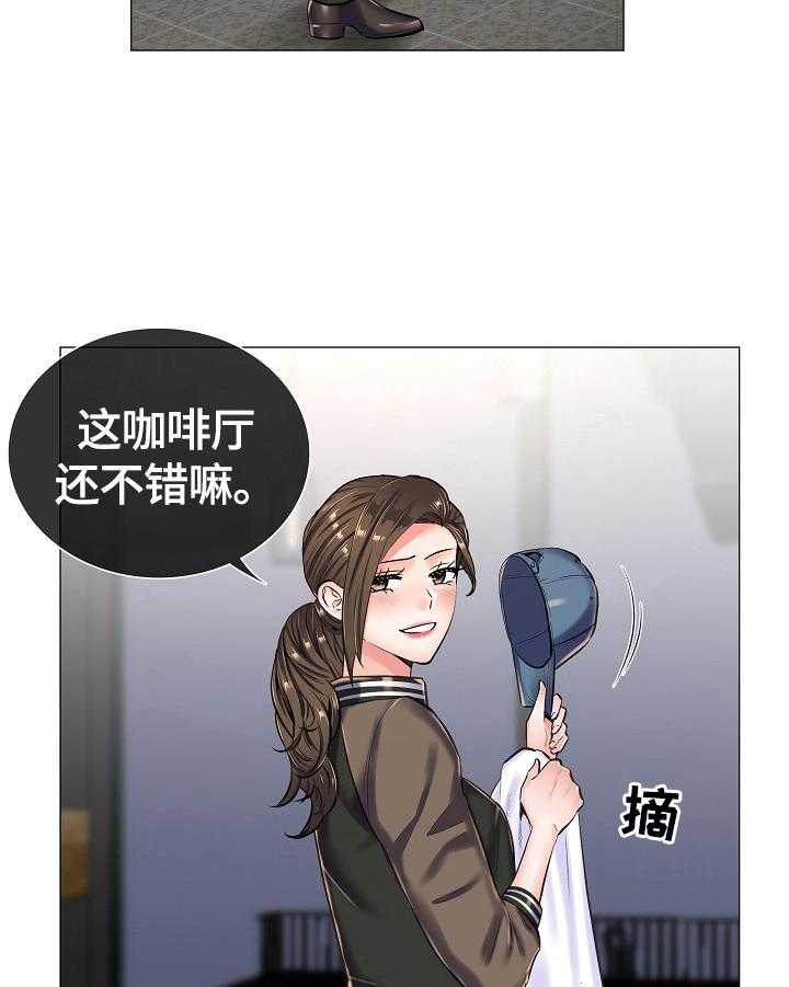 《医生游戏》第26话 26_避雨 第9页